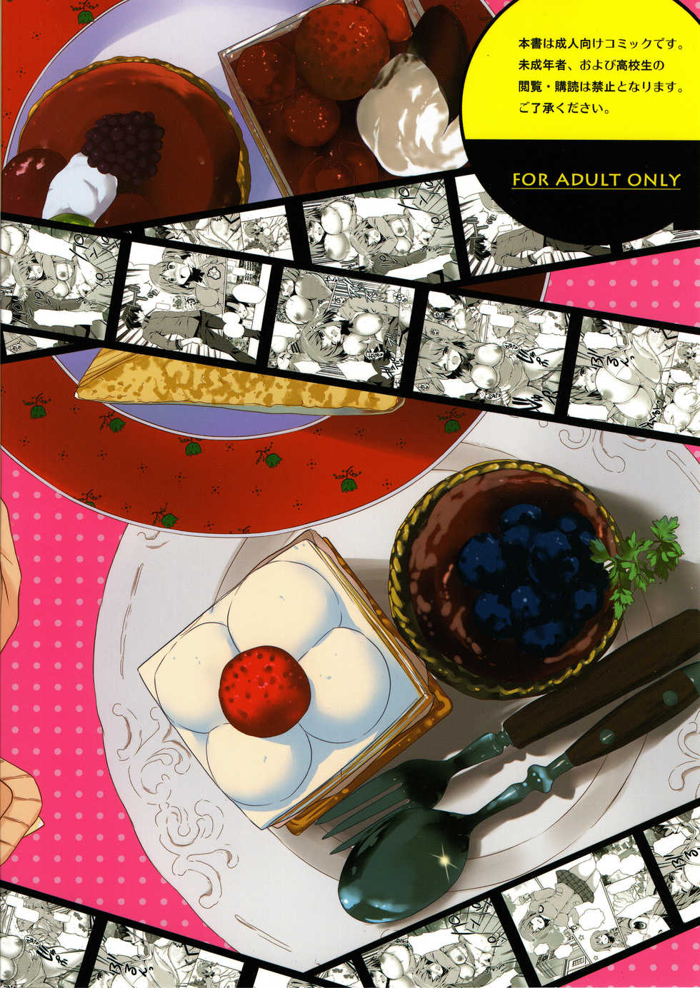 (C82) [odin (Kurokawa Izumi)] Muchi Puni (THE IDOLM@STER CINDERELLA GIRLS) [English] [Doujins.com] - Page 27