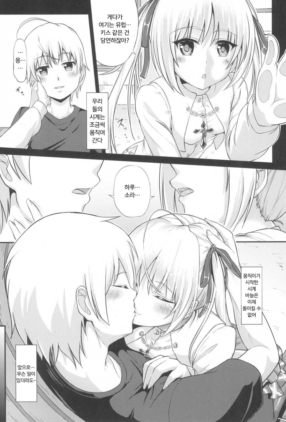 (C92) [Irene (Humizuki)] Enishi no Sora | 에니시노소라 (Yosuga no Sora) [Korean] [팀 마스터] - Page 8