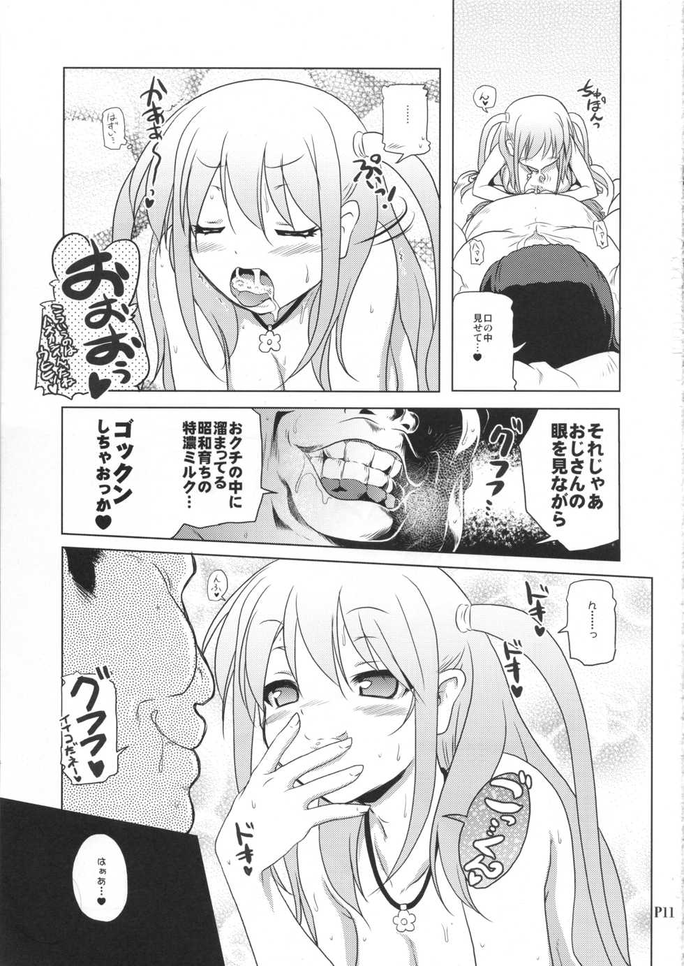 (C82) [KAMINENDO.CORPORATION (Akazawa RED)] Ichigo Enjo Ako-chan (Saki Achiga-hen) - Page 10