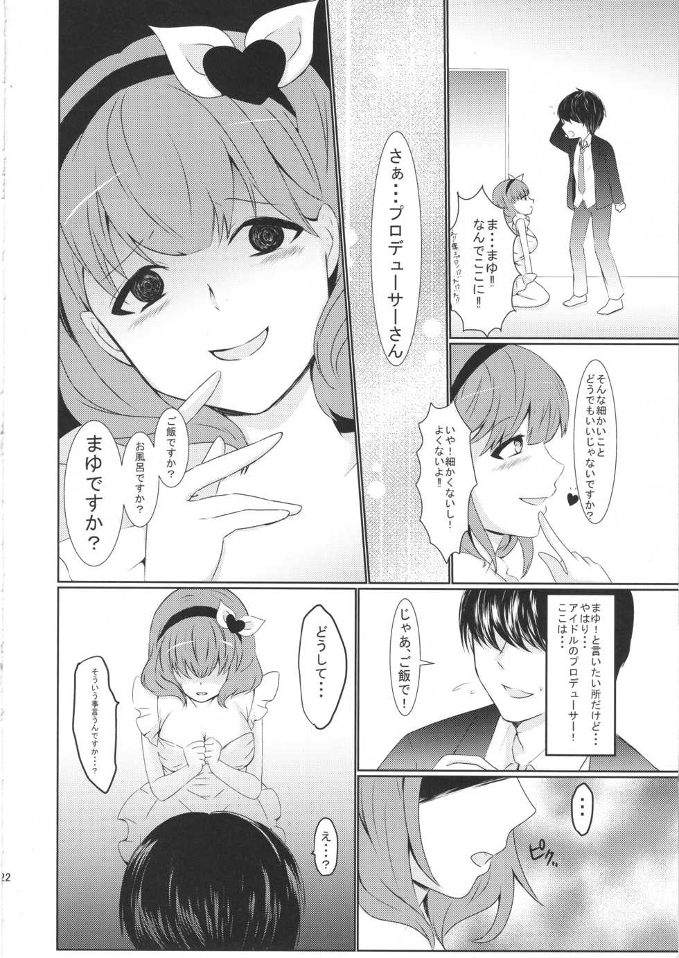(CT22) [Mochi Kiss Junkie (Nekomaru Rentarou, Megane, Sanadamushi)] Kawaii wa Gouhou (THE IDOLM@STER CINDERELLA GIRLS) - Page 21