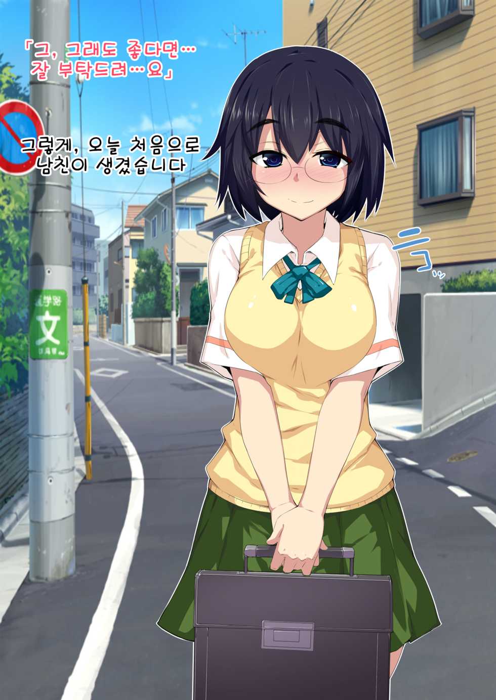 [Hukidamari] Jiman no Kanojo "Mami" | 자랑인 그녀 『마미』 [Korean] - Page 4