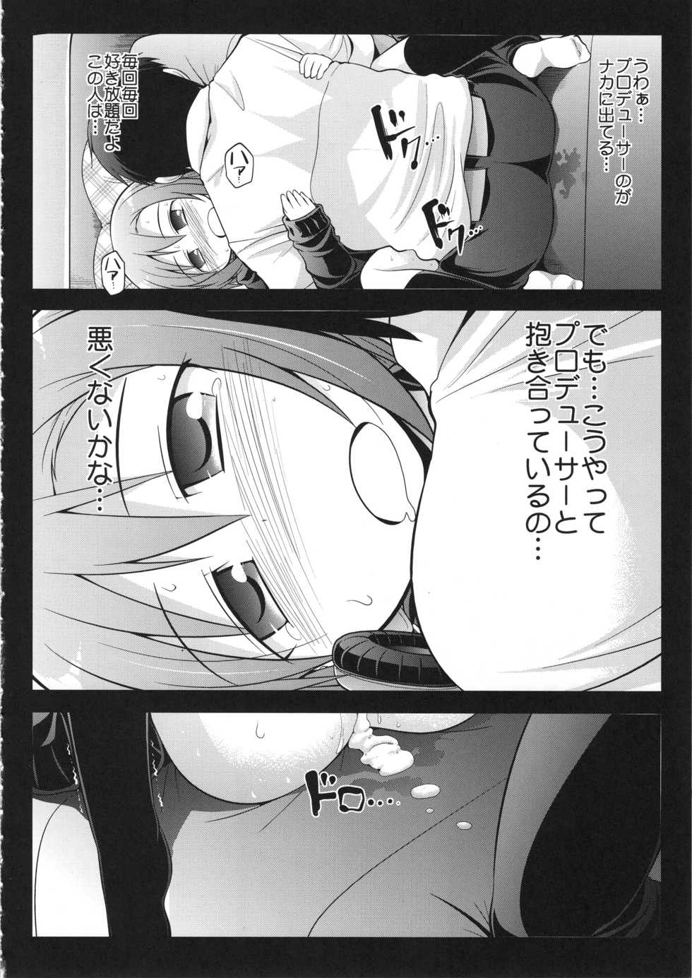 (C85) [S-FORCE (Serebi P)] CINDERELLA Seikoui (THE IDOLM@STER CINDERELLA GIRLS) - Page 11