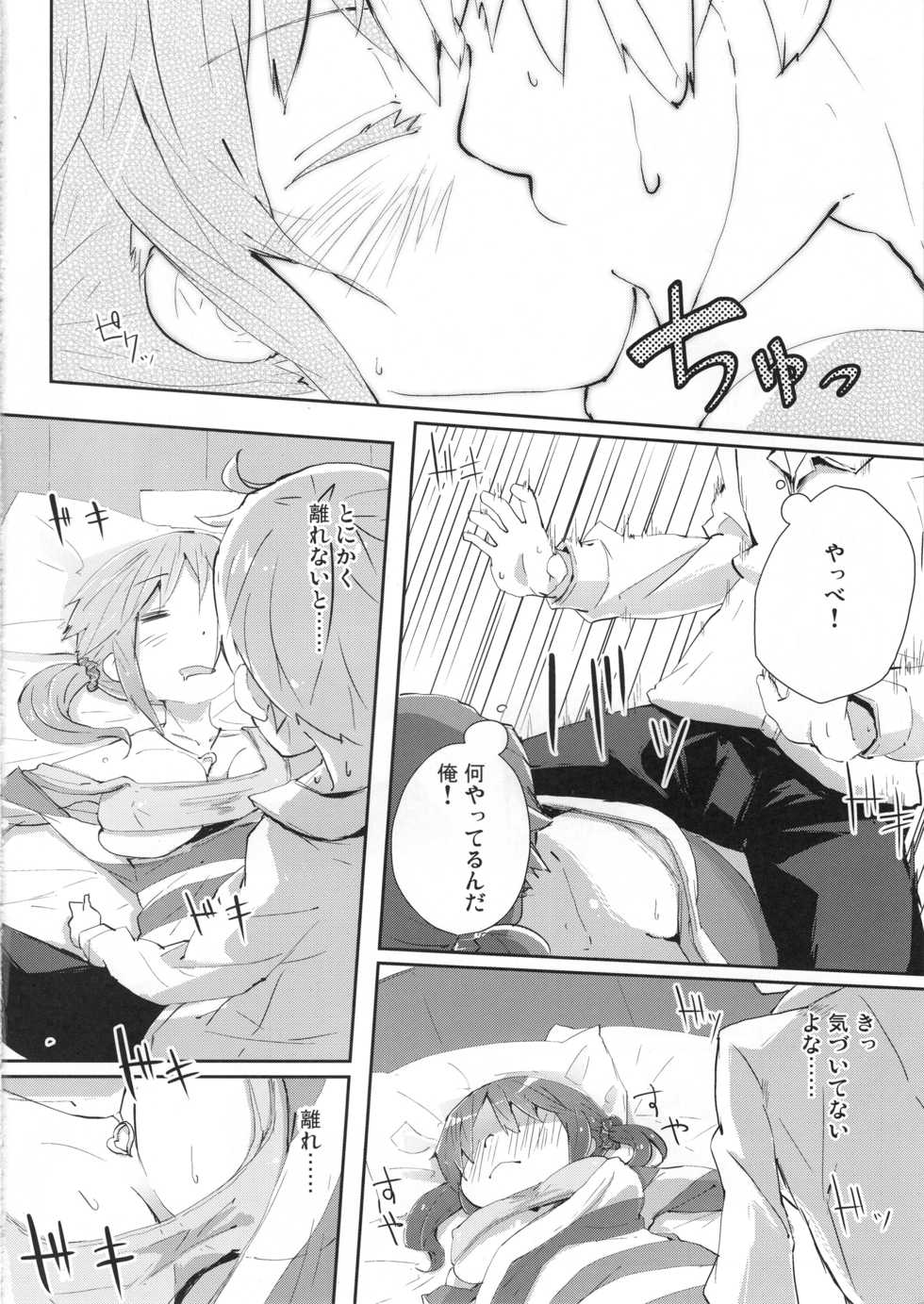 (iDOL SURVIVAL 2) [Hatogoya (Suruga Rinu)] Main Dish wa Watashi desu (THE IDOLM@STER CINDERELLA GIRLS) - Page 9