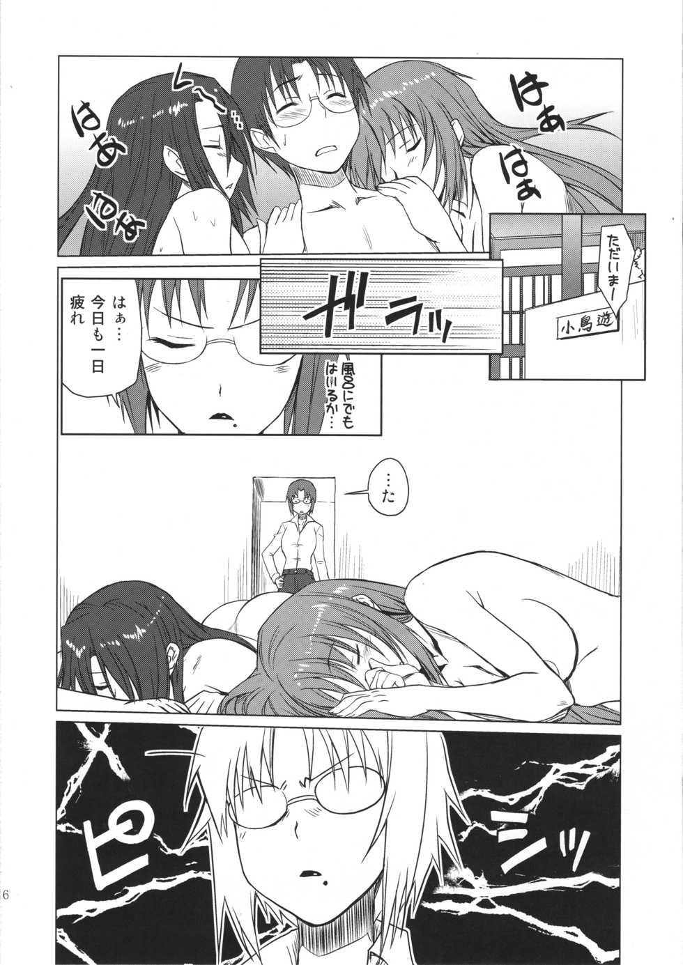(C79) [Shikitenshi (Shironeko Sanbou)] Takanashi-kun no Katei no Jijou (WORKING!!) - Page 15