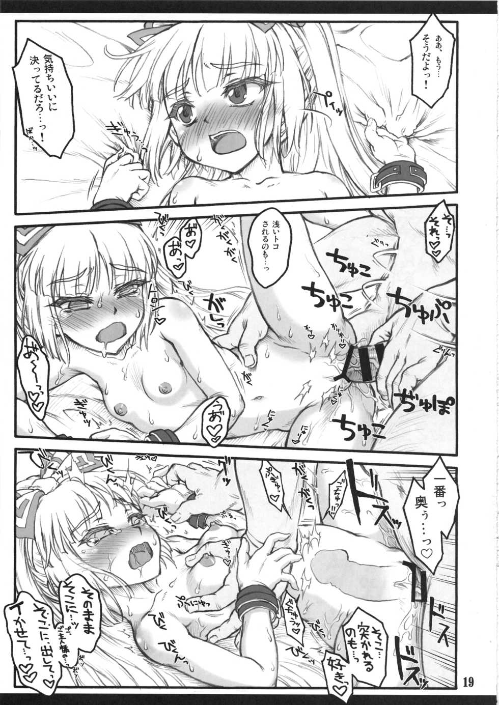 (C88) [Chiriakuta (Yaburebouki Akuta)] Mokou Ni ~Touhou Shoujo Saiin~ (Touhou Project) - Page 18