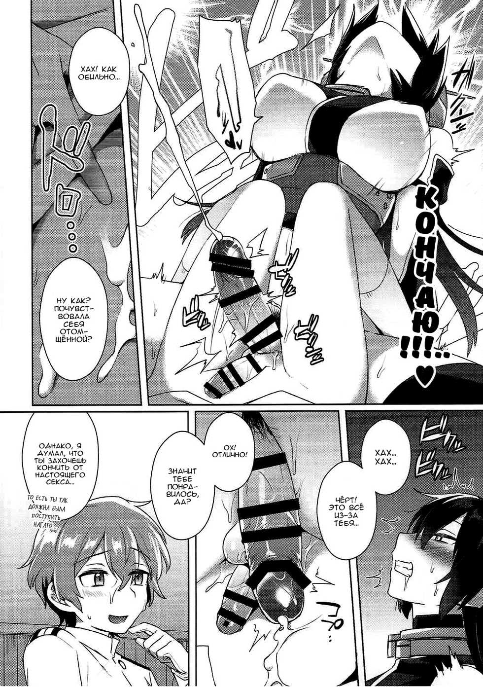 (C91) [Ikechika (Ikeshita Maue)] Kodomo o Amaku Miruna. Forever (Kantai Collection -KanColle-) [RUS] - Page 15