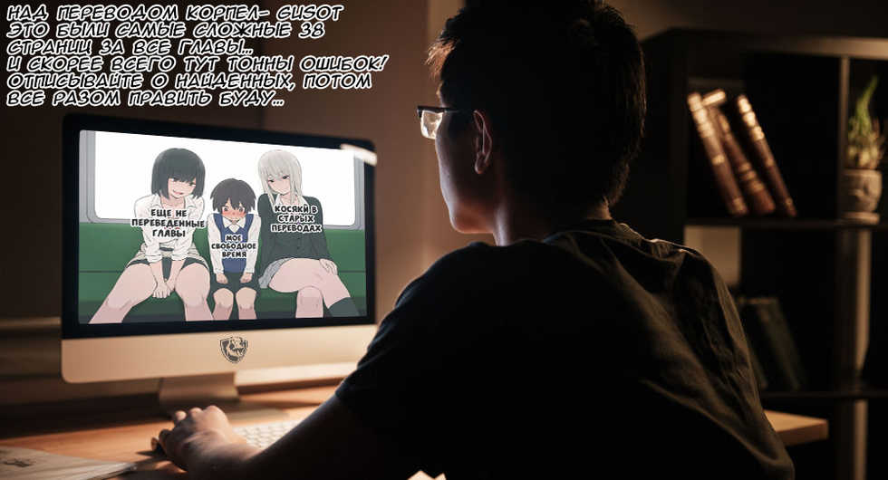 [Fue] Inma no Mikata! | Помощник суккубов! Ch. 4 [Russian] [Gusot] [Decensored] - Page 40