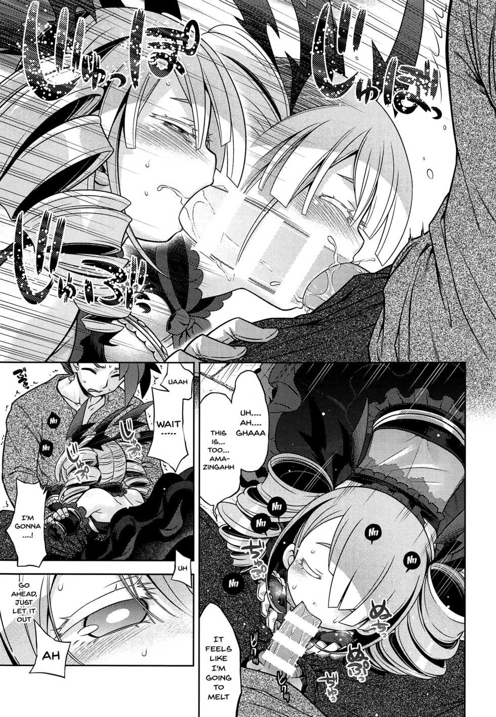 (COMIC1☆14) [Kazeuma (Minami Star)] Sekaiju no Anone X2 (Sekaiju no Meikyuu) [English] [Doujins.com] - Page 6
