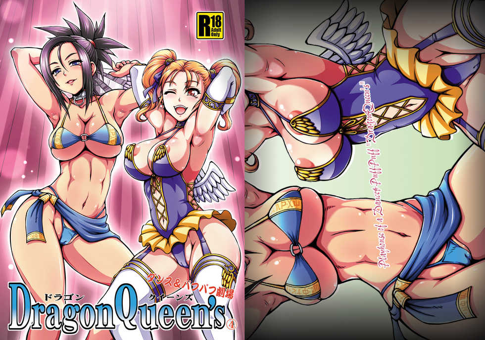 [Motsu Ryouri (Motsu)] Dragon Queen's 4 (Dragon Quest VIII) [English] [Doujins.com] [Digital] - Page 2