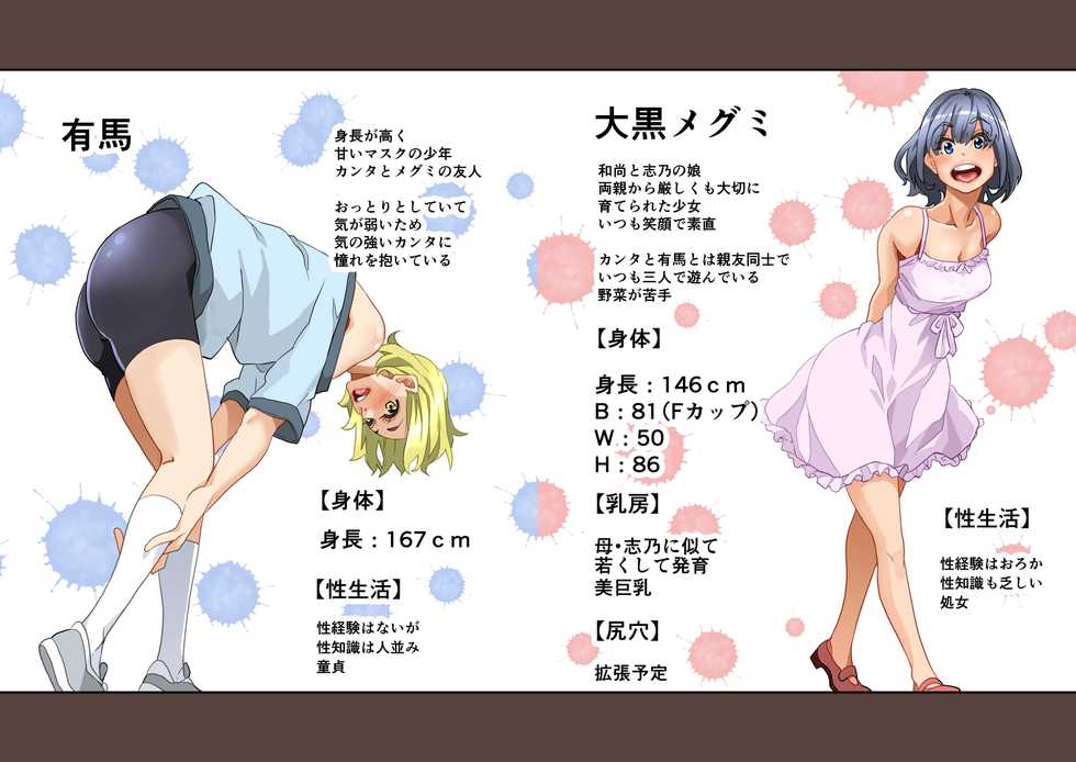 [Hana Hook] Zenin Shikkaku - Hahaoya no Mesubuta Sex Choukyou Kiroku - Page 7