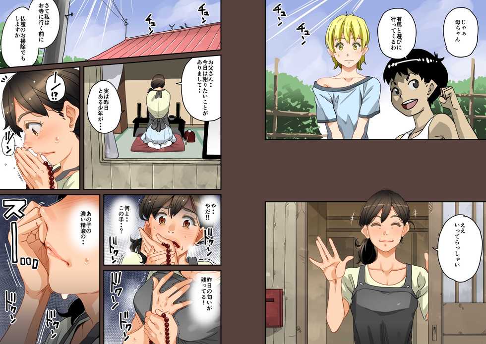 [Hana Hook] Zenin Shikkaku - Hahaoya no Mesubuta Sex Choukyou Kiroku - Page 25