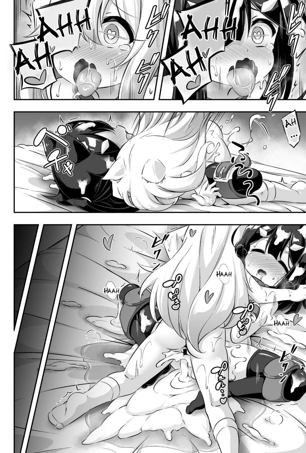 [Achromic (Musouduki)] Loli & Futa Vol. 11 (Fate/kaleid liner Prisma Illya) [English] [Doujins.com] [Digital] - Page 29
