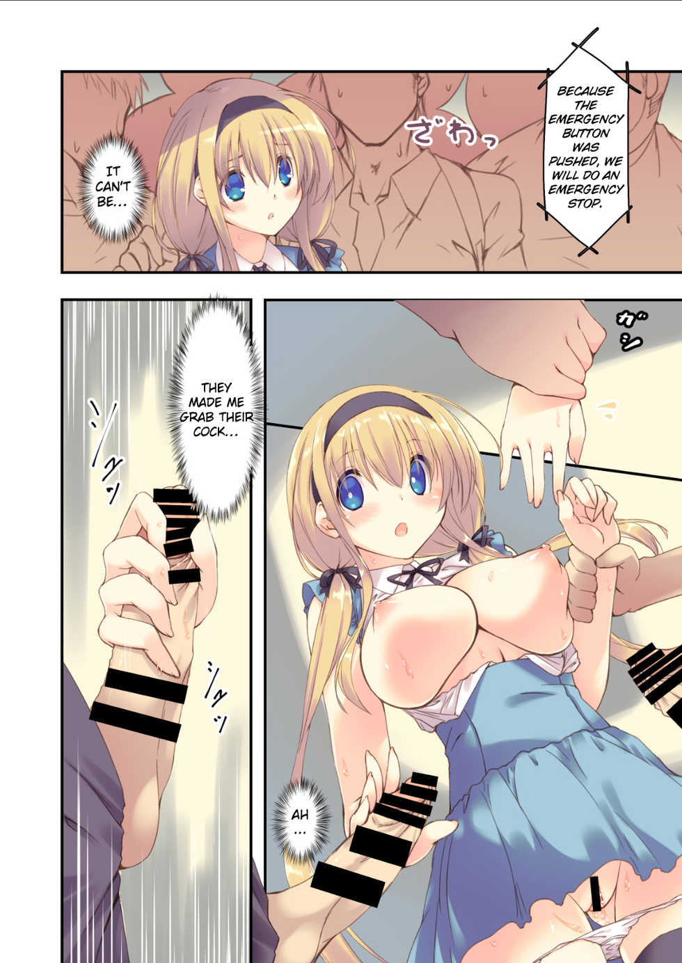 (C90) [seventh zest (Mutsuno Hexa)] Densha de yonde wa ikemasen. [English] [Doujins.com] - Page 10