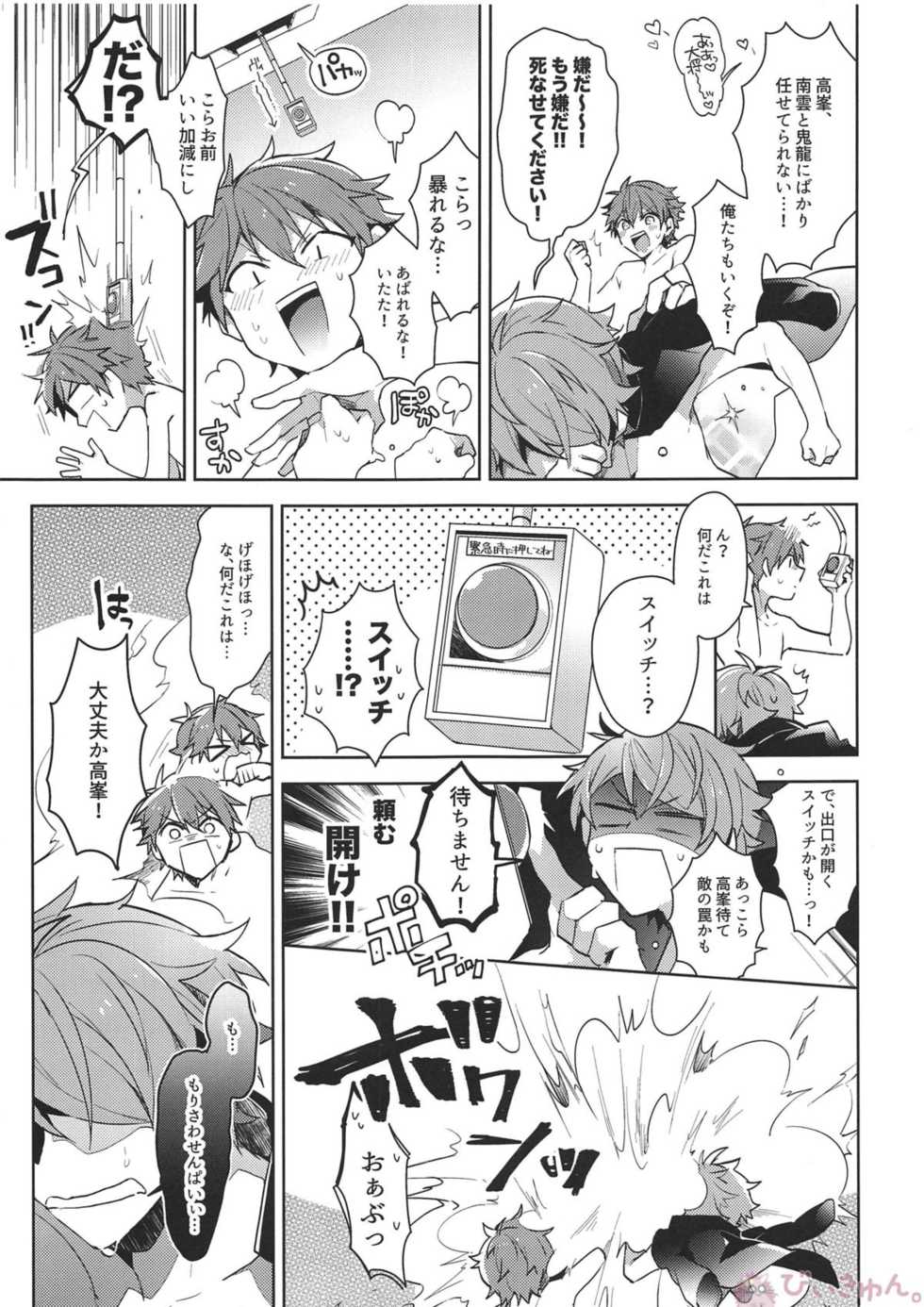 (brilliant days 6) [Se-ri, MEOW, Samgyetang (Gimako, Kotori Aiko, Seseri)] Nekketsukouha 4P!!! (Ensemble Stars!) - Page 24