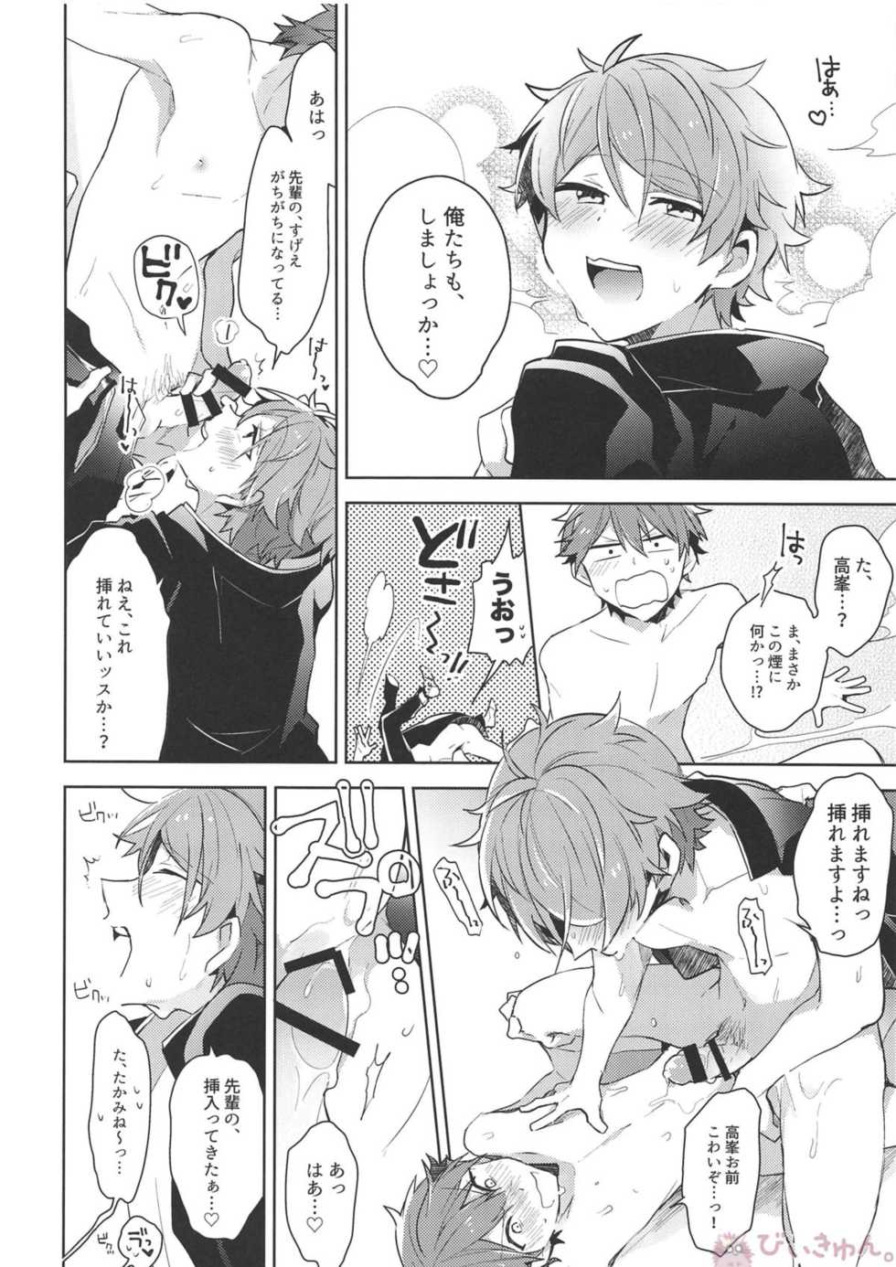(brilliant days 6) [Se-ri, MEOW, Samgyetang (Gimako, Kotori Aiko, Seseri)] Nekketsukouha 4P!!! (Ensemble Stars!) - Page 25