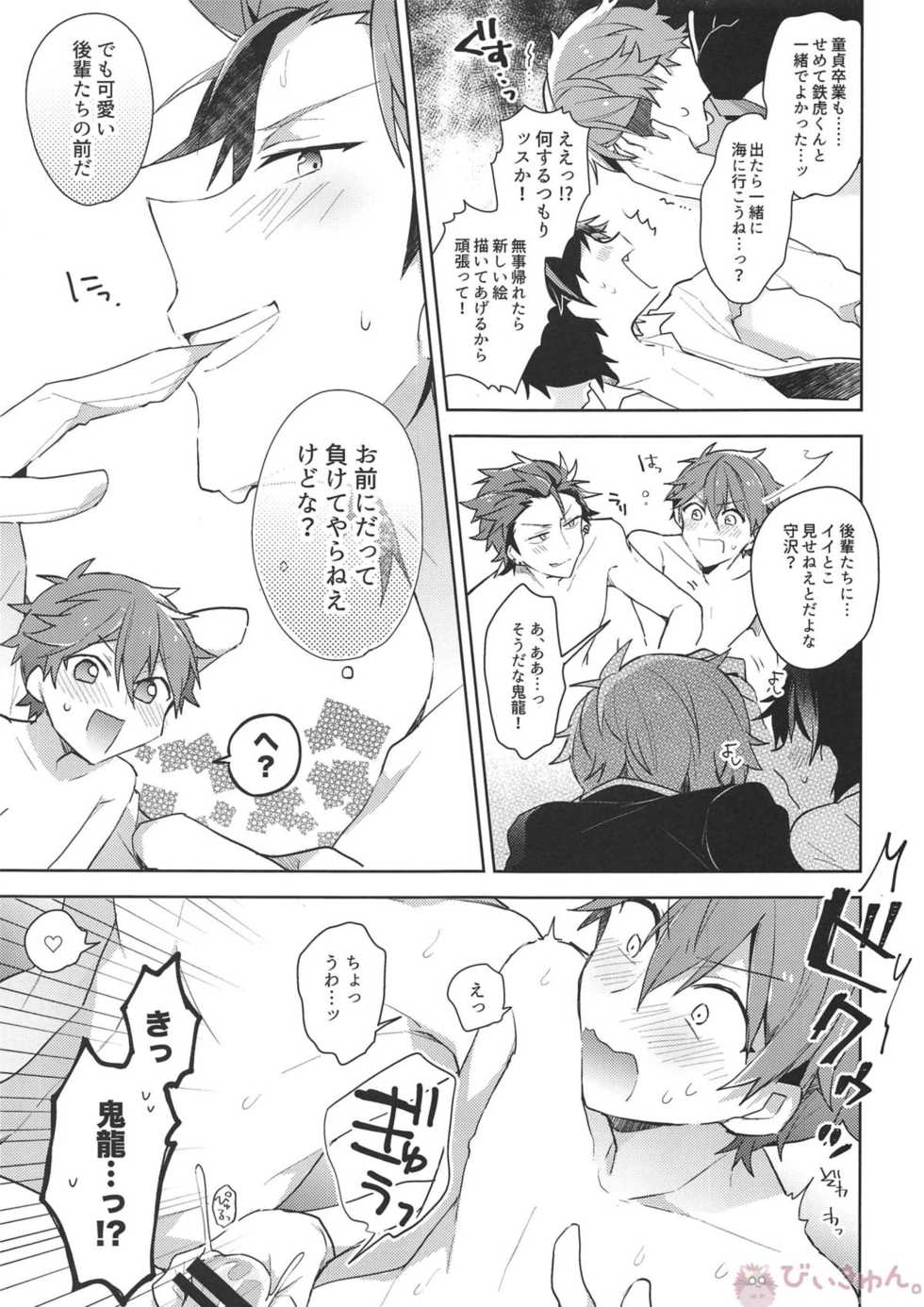 (brilliant days 6) [Se-ri, MEOW, Samgyetang (Gimako, Kotori Aiko, Seseri)] Nekketsukouha 4P!!! (Ensemble Stars!) - Page 30