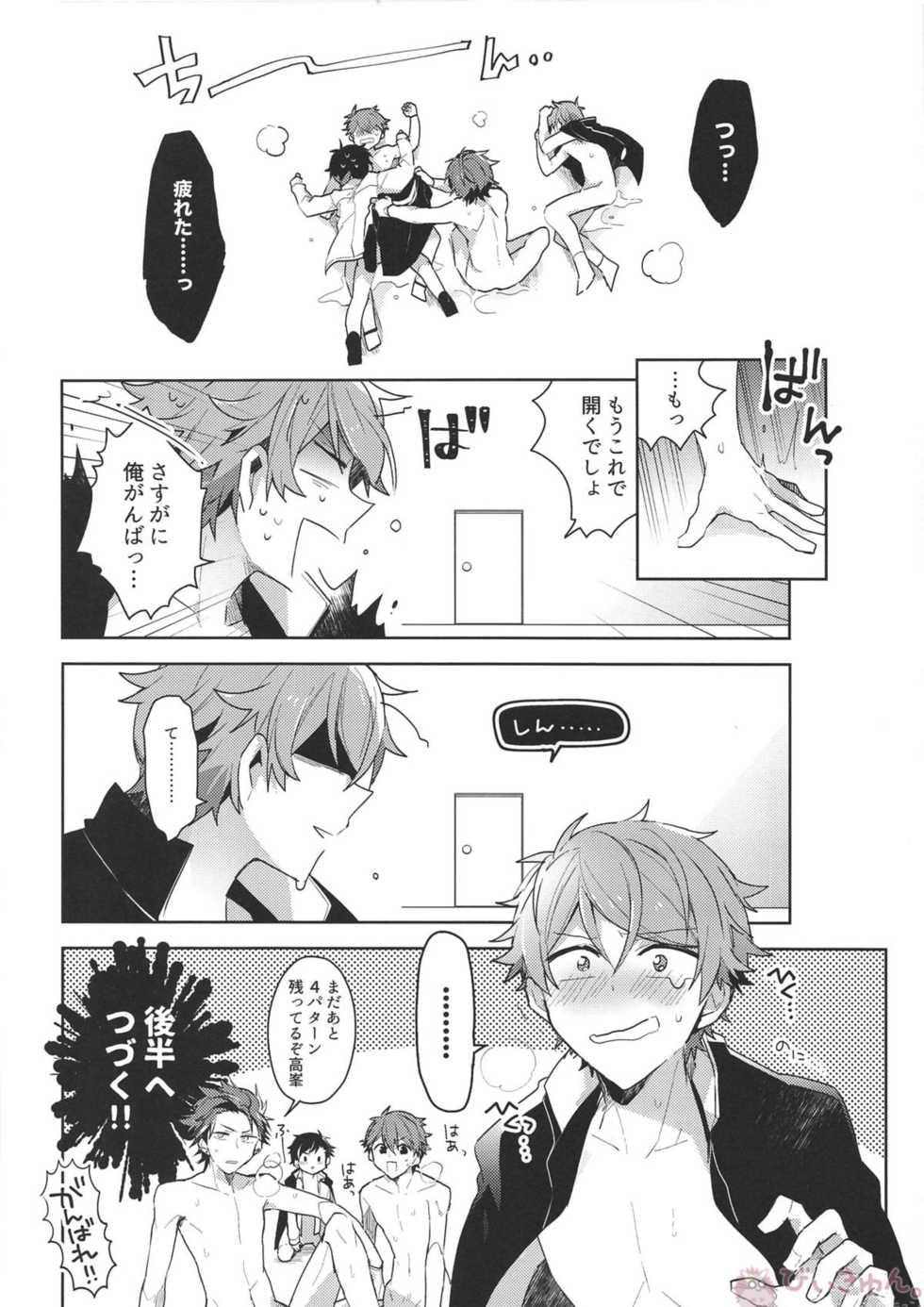 (brilliant days 6) [Se-ri, MEOW, Samgyetang (Gimako, Kotori Aiko, Seseri)] Nekketsukouha 4P!!! (Ensemble Stars!) - Page 35