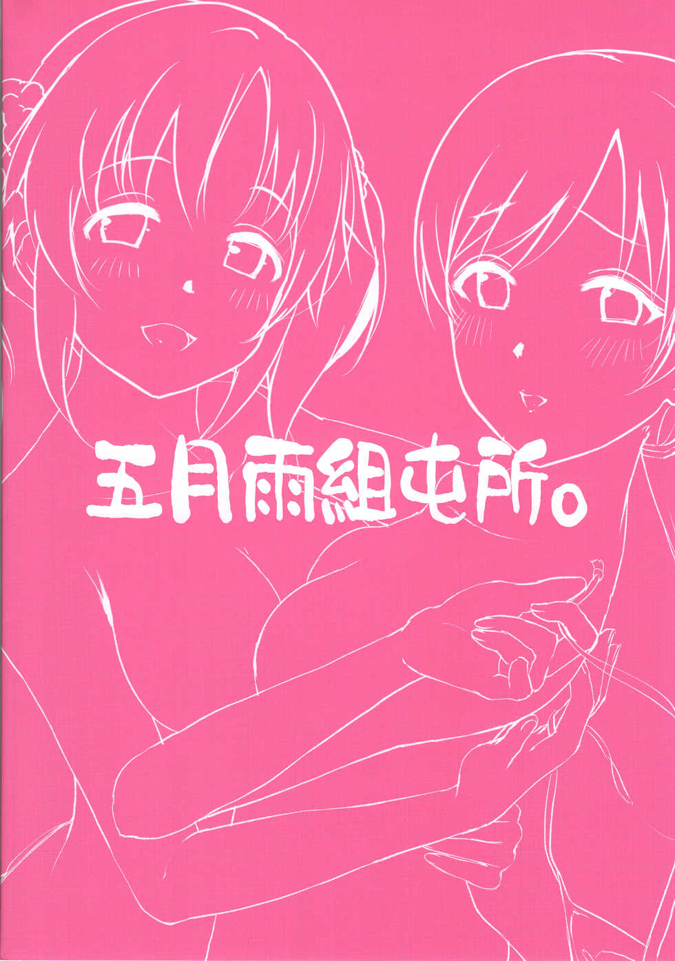 (C94) [Samidaregumi Tonsho. (Natuya Unchou)] Ecchi na Watashi-tachi wa, Ikaga desu ka (THE IDOLM@STER CINDERELLA GIRLS) [English] [Doujins.com] - Page 32