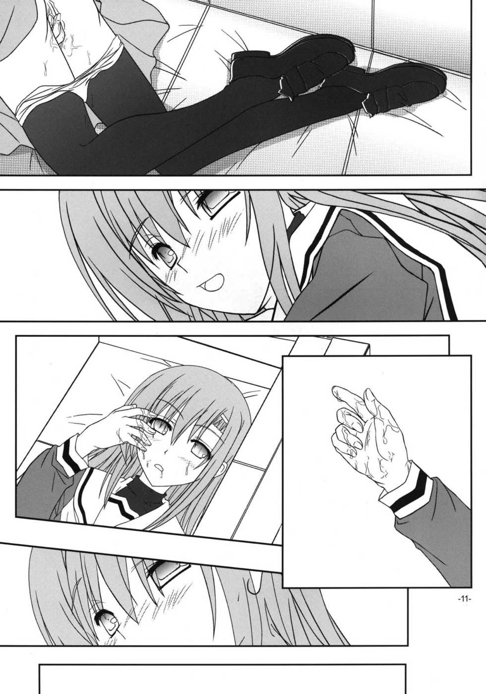 [Kairaku Shuudan (Katou Kakashi)] Hinagiku-san ga Miteru RX (Hayate no Gotoku!) [Chinese] [戴舒库个人汉化] [Digital] - Page 10