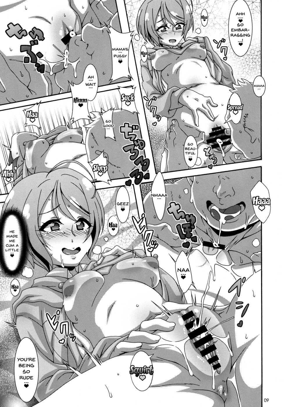 (COMIC1☆13) [Akusei-Shinseibutsu (Nori)] Baby Room (Hugtto! PreCure) [English] [Doujins.com] - Page 8