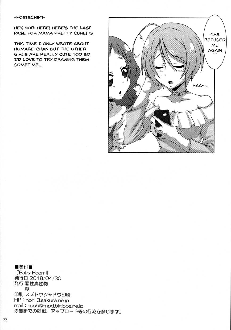 (COMIC1☆13) [Akusei-Shinseibutsu (Nori)] Baby Room (Hugtto! PreCure) [English] [Doujins.com] - Page 21
