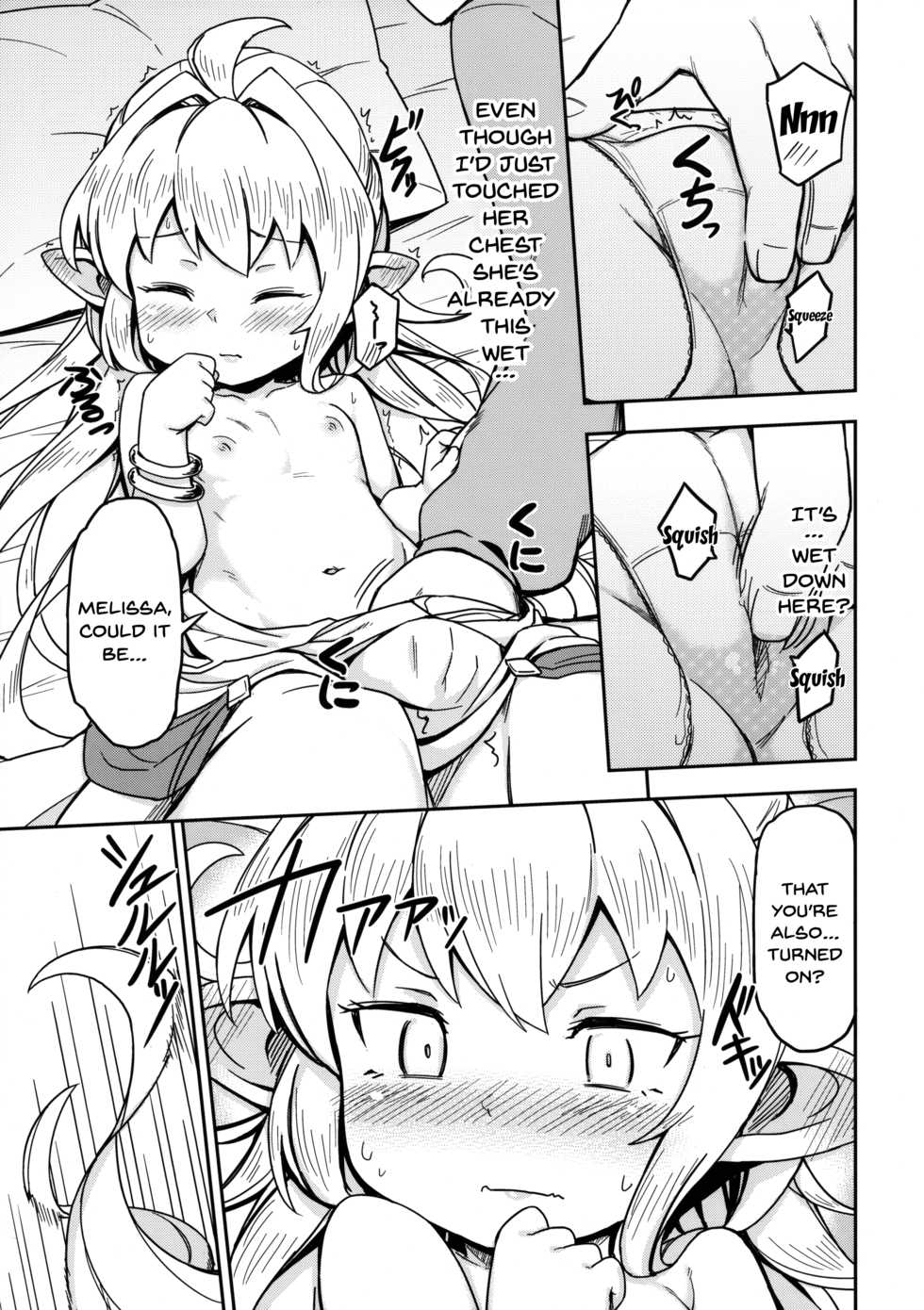 [SECREDER (Jingai Modoki)] Morokoshi Hime wa Power Max ni Shitai (Granblue Fantasy) [English] [Doujins.com] [2018-08-24] - Page 16