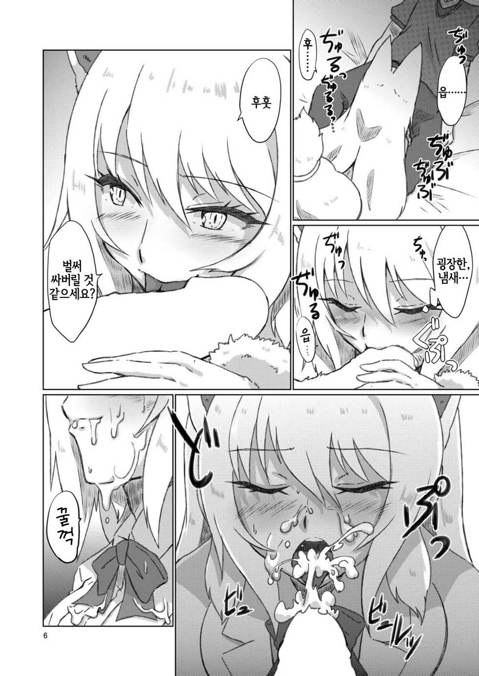 [Cynthia (Sakuragi Rian)] Mashiro Gitsune | 새하얀 여우 (Kemono Friends) [Korean] [LWND] [Digital] - Page 6