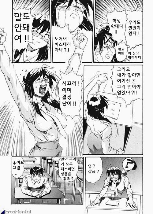 [NeWMeN] SECRET PLOT DEEP [Korean] - Page 8