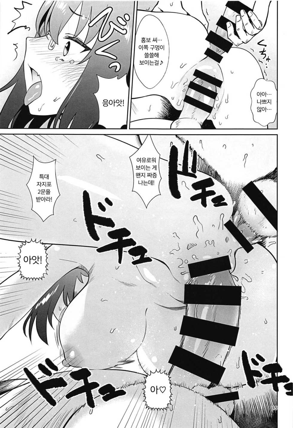 (C94) [Hamata 21 (Mishibe Hamata)] Senshadou Gaiden ~Seitokai Kouhou Hikitsugi Hen~ | 전차도 외전 ~학생회 홍보 인계편~ (Girls und Panzer) [Korean] [팀 마스터] - Page 14