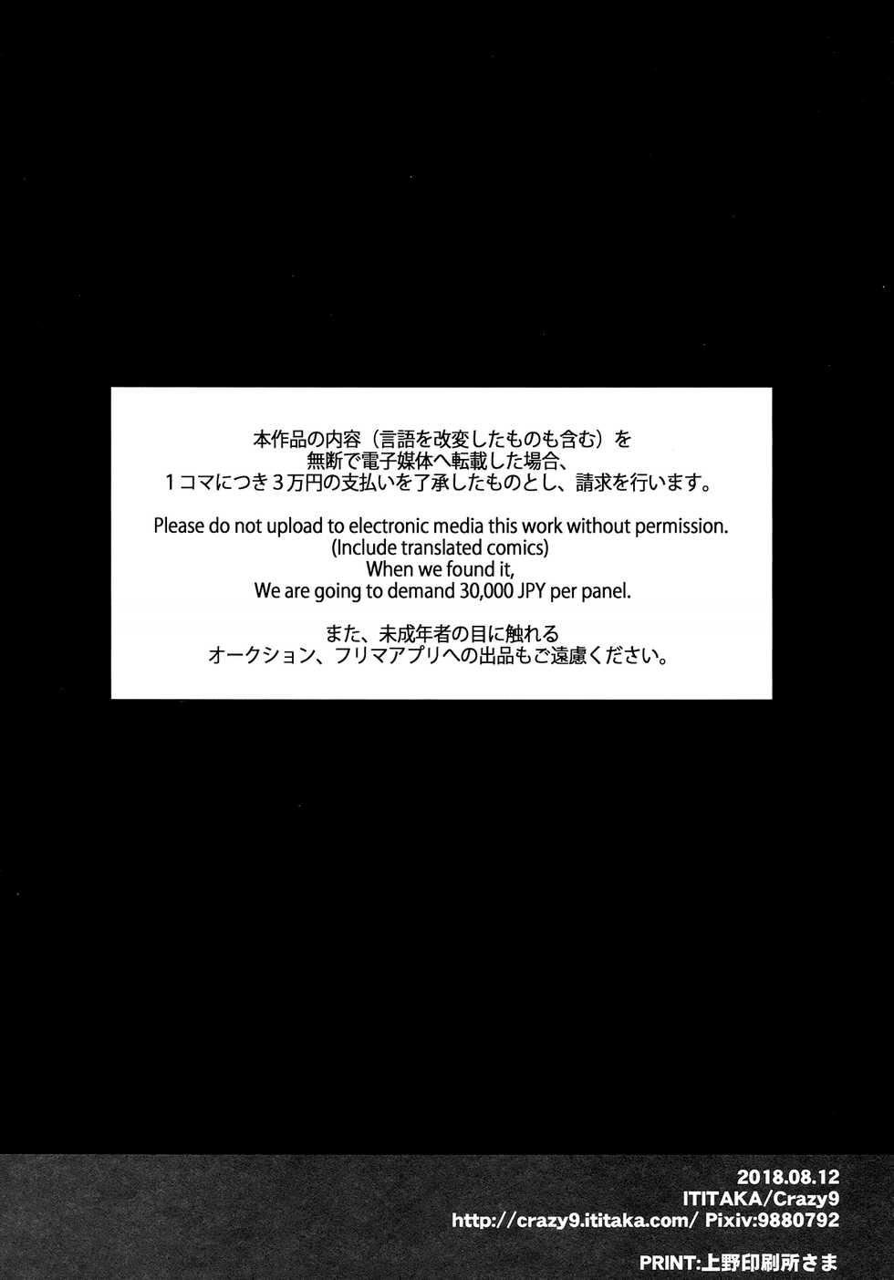(C94) [Crazy9 (Ichitaka)] C9-36 Jeanne Alter-chan to Yopparai Onsen (Fate/Grand Order) [Vietnamese Tiếng Việt] [T.K Translation Team - Seian] - Page 24