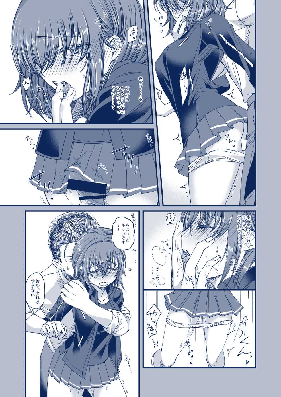 [Ebifry Akita] Suisei o Tsukanda Hi (Fate/Grand Order) - Page 7