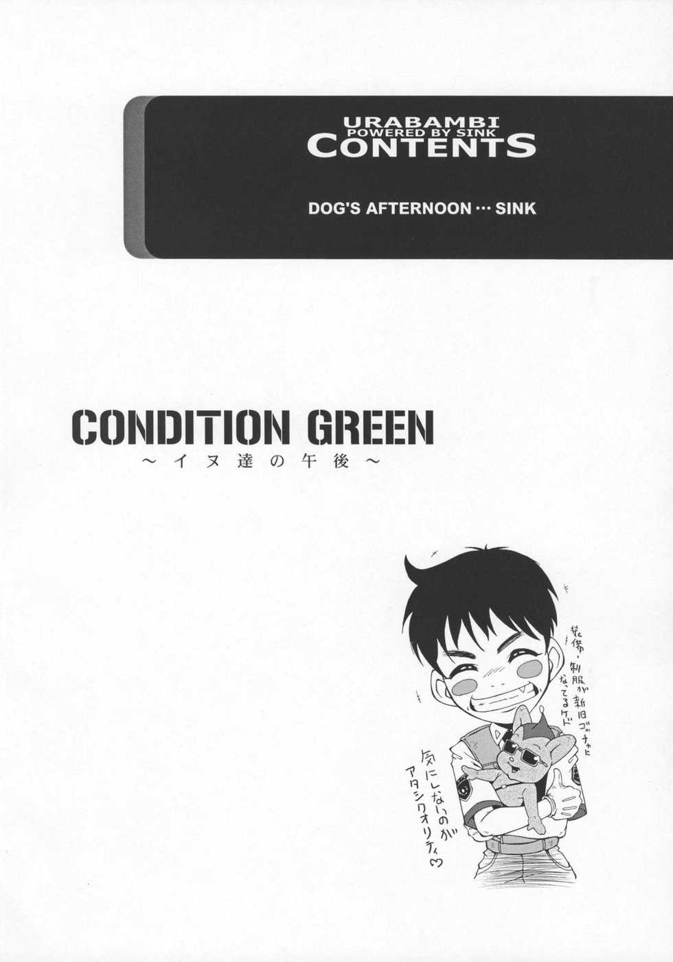(ABC 3) [Urakata Honpo (Sink)] Urabambi Vol. 29 - Condition Green (Kidou Keisatsu Patlabor) - Page 3