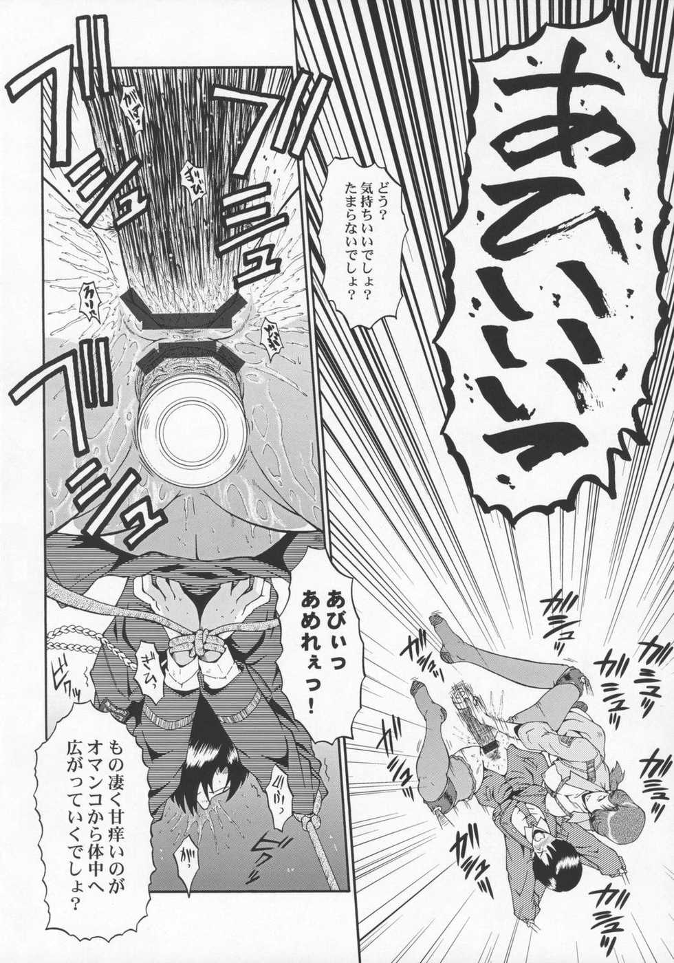(ABC 3) [Urakata Honpo (Sink)] Urabambi Vol. 29 - Condition Green (Kidou Keisatsu Patlabor) - Page 15