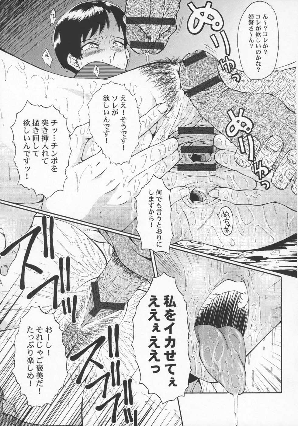 (ABC 3) [Urakata Honpo (Sink)] Urabambi Vol. 29 - Condition Green (Kidou Keisatsu Patlabor) - Page 18