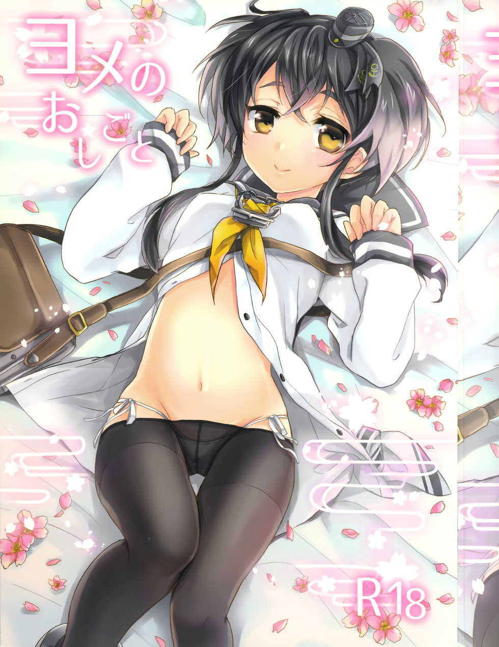 (Ware, Yasen ni Totsunyuu su! 2) [4040 (pei)] Yome no Oshigoto (Kantai Collection -KanColle-) [Chinese] [绅士仓库汉化] - Page 2