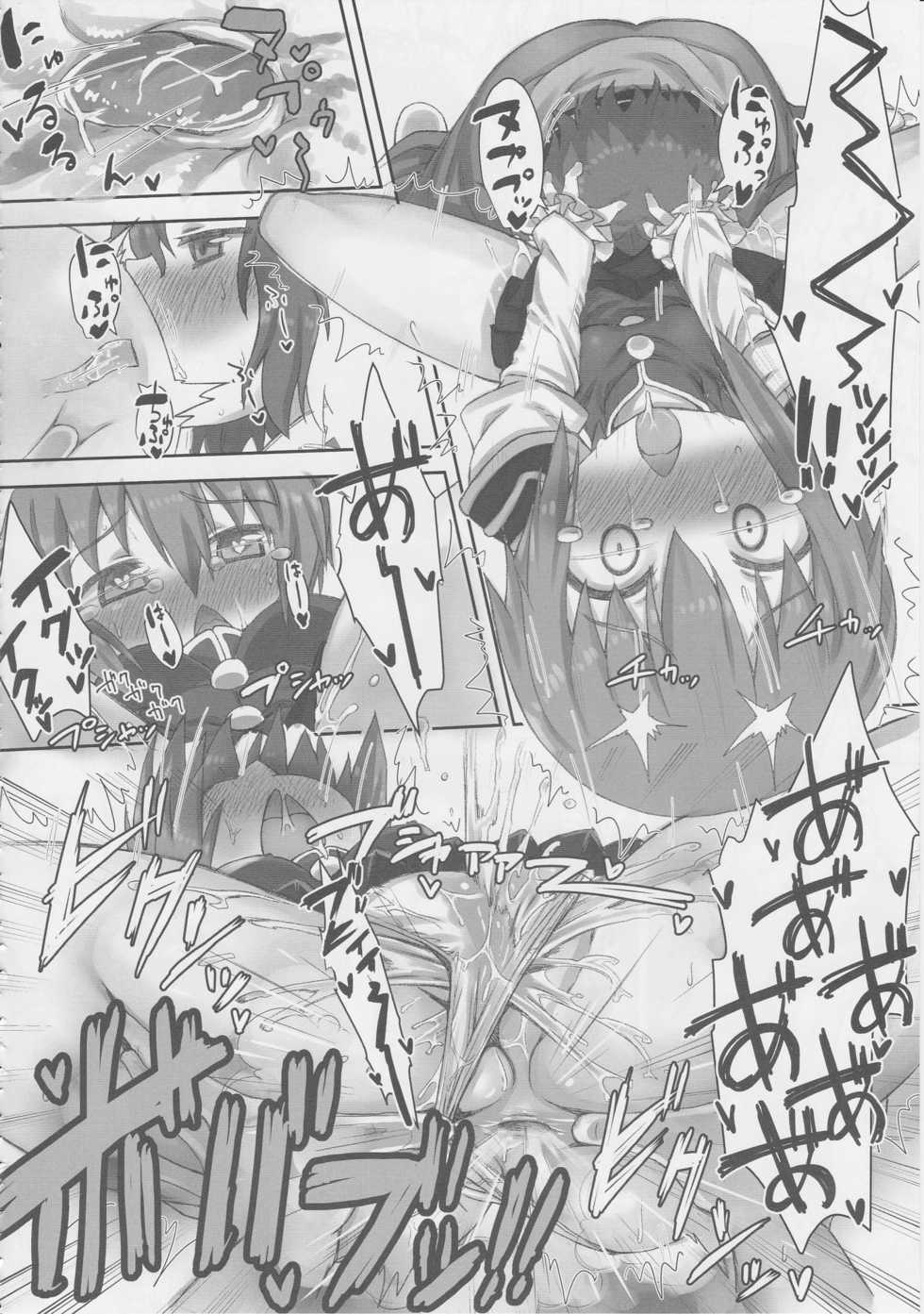 (Shuuki Reitaisai 5) [HORIC WORKS Shuppan Jigyoubu Shiodome project (Various)] Touhou Nioi Feti Goudoushi ~Shuuki Reitaisai~ SMELL BREAK (Touhou Project) [Incomplete] - Page 29