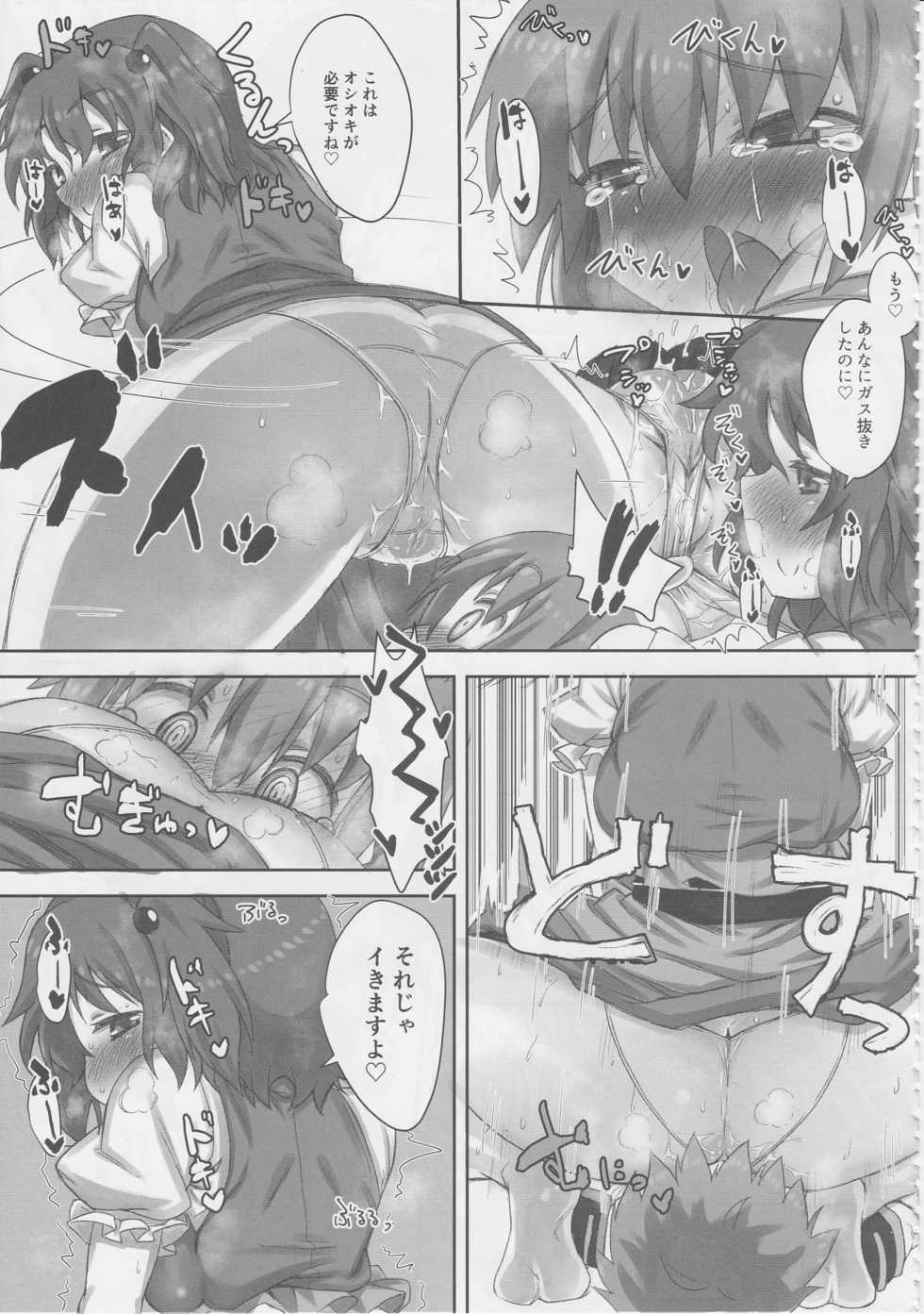 (Shuuki Reitaisai 5) [HORIC WORKS Shuppan Jigyoubu Shiodome project (Various)] Touhou Nioi Feti Goudoushi ~Shuuki Reitaisai~ SMELL BREAK (Touhou Project) [Incomplete] - Page 30