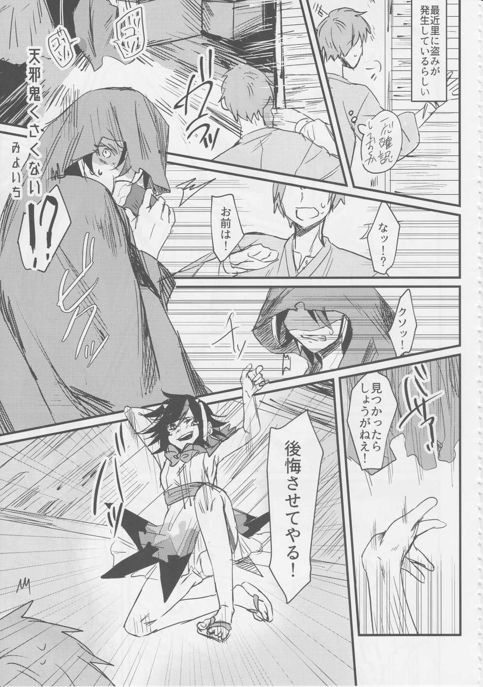 (Shuuki Reitaisai 5) [HORIC WORKS Shuppan Jigyoubu Shiodome project (Various)] Touhou Nioi Feti Goudoushi ~Shuuki Reitaisai~ SMELL BREAK (Touhou Project) [Incomplete] - Page 40