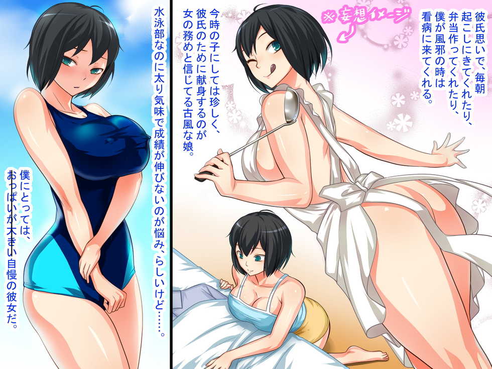 [Bonnou Honpo (kodamashi)] MazoKano ~Netorare Shigan~ - Page 4