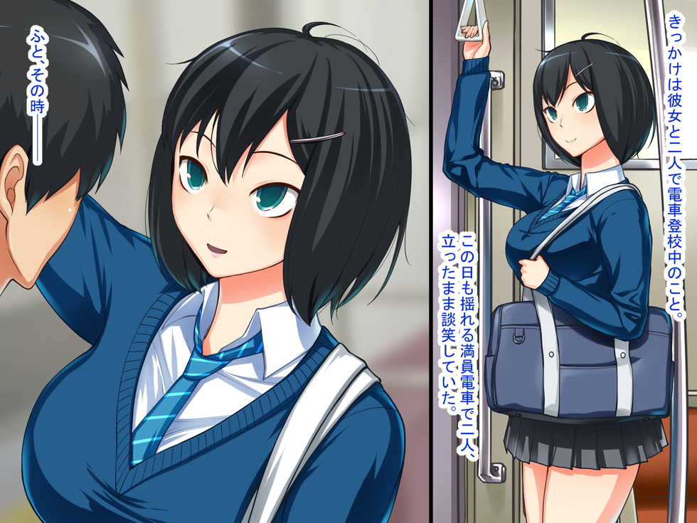 [Bonnou Honpo (kodamashi)] MazoKano ~Netorare Shigan~ - Page 6