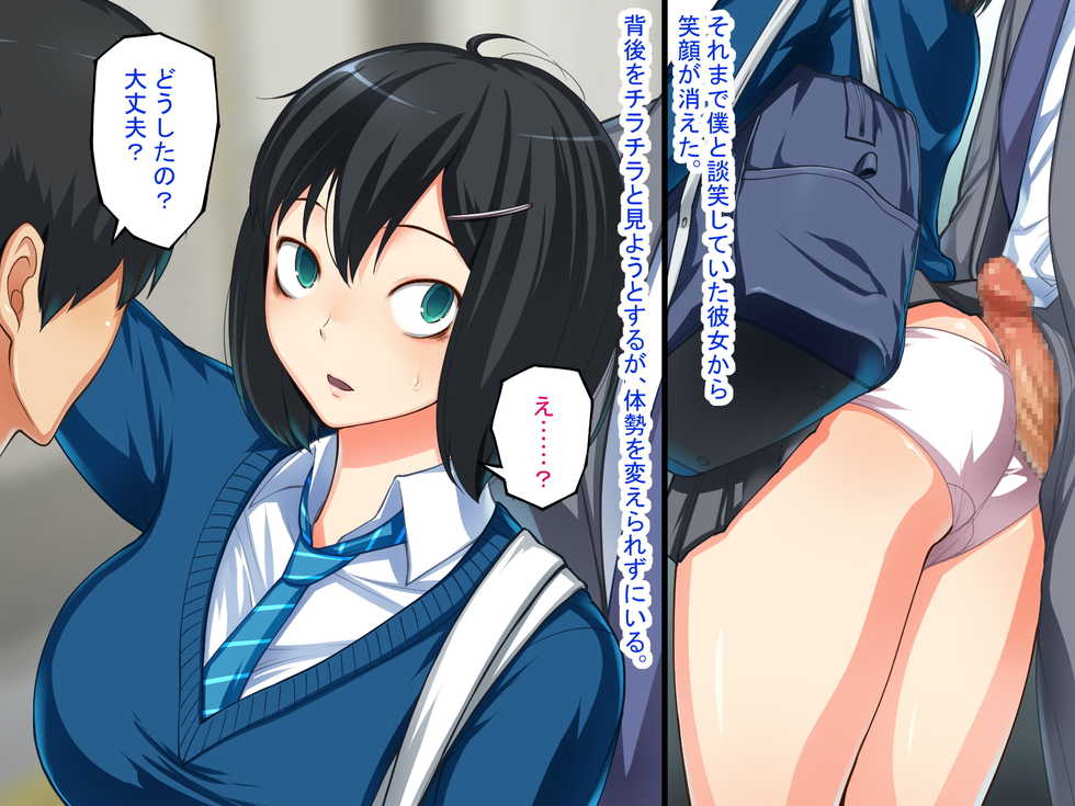 [Bonnou Honpo (kodamashi)] MazoKano ~Netorare Shigan~ - Page 7