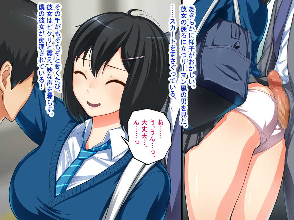 [Bonnou Honpo (kodamashi)] MazoKano ~Netorare Shigan~ - Page 8