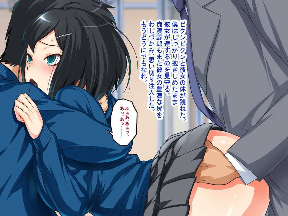 [Bonnou Honpo (kodamashi)] MazoKano ~Netorare Shigan~ - Page 35