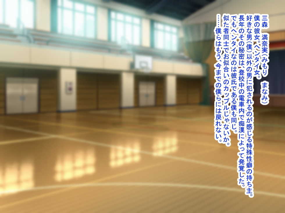 [Bonnou Honpo (kodamashi)] MazoKano ~Netorare Shigan~ - Page 39