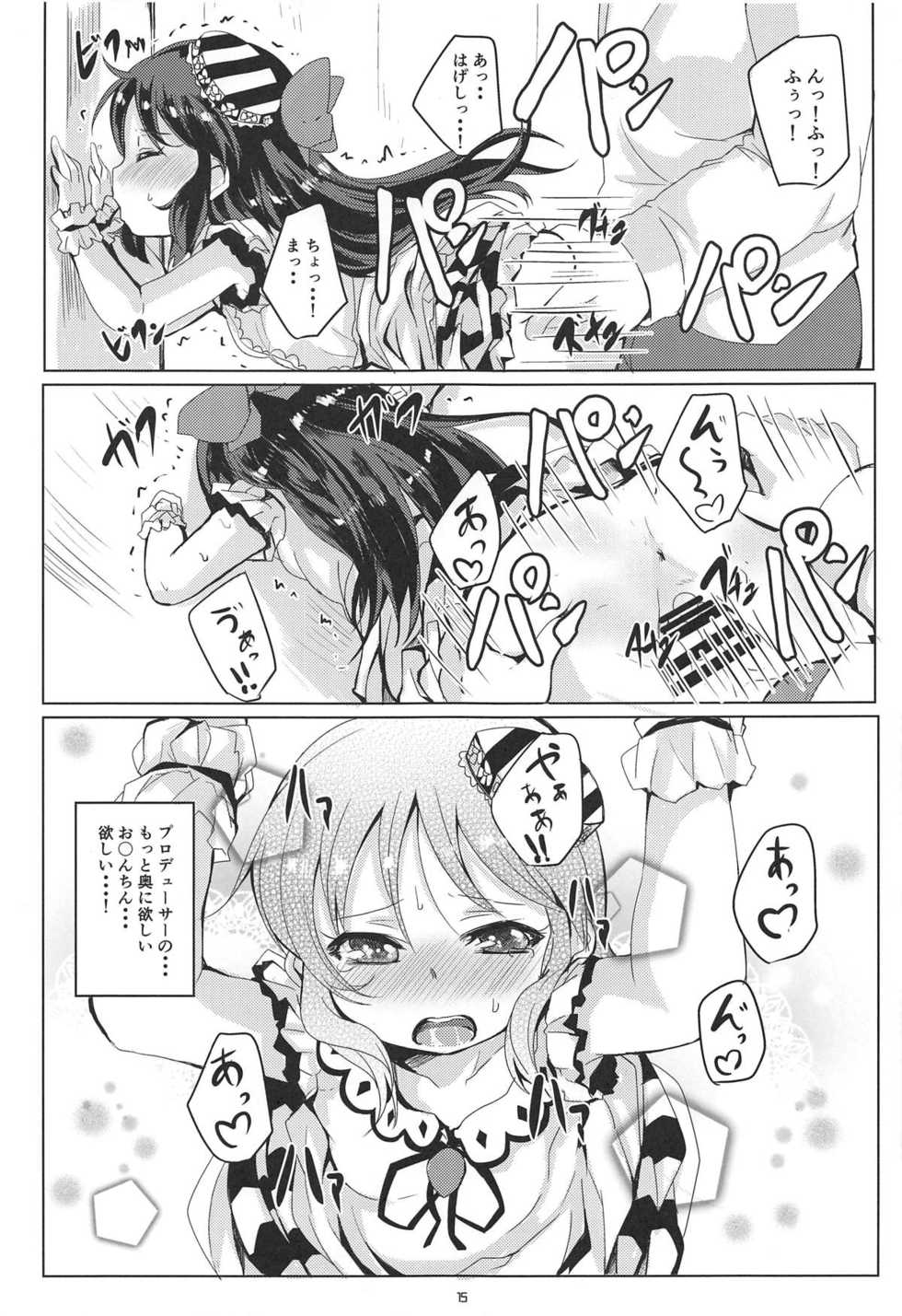 (C94) [Ginsiba. (Shieko)] Amaedol Arisu (THE IDOLM@STER CINDERELLA GIRLS) - Page 14
