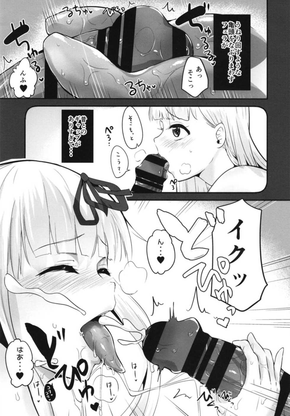 [Homuhomu Seisakujo (Igakino Agenasu)] Shita ga Nagame no Yuudachi-chan (Kai) ni Osowareru Hanashi (Kantai Collection -KanColle-) - Page 11