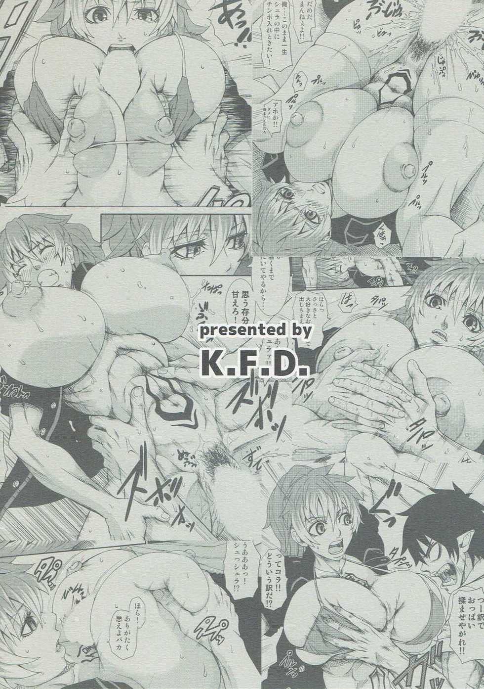 (CT19) [K.F.D. (PIero)] Shura Pai (Ao no Exorcist) [English] [WhiteXmas] - Page 14