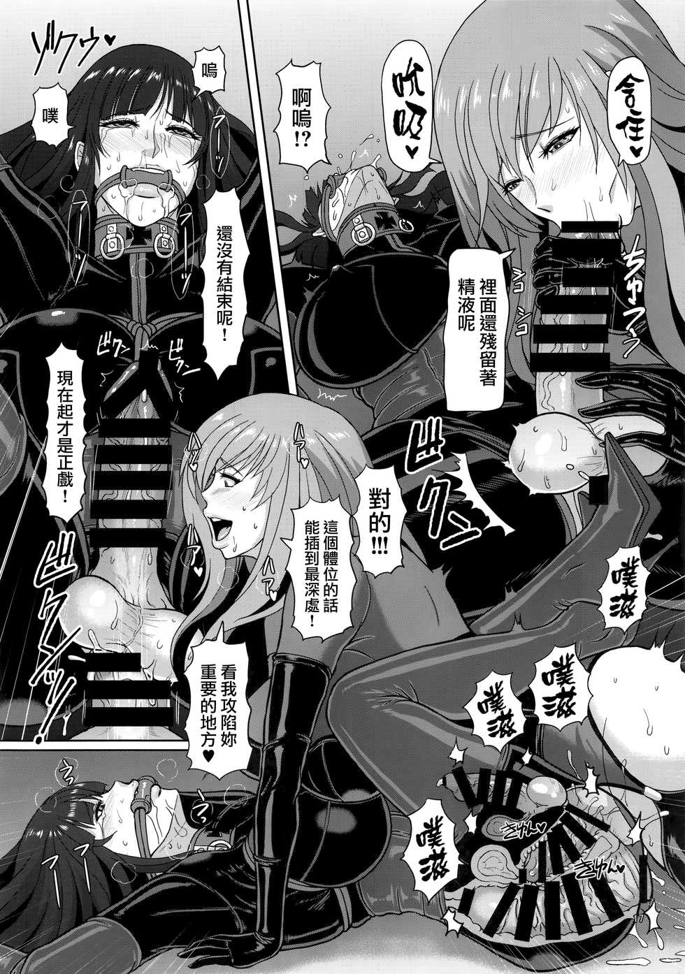 (C92) [SERIOUS GRAPHICS (ICE)] ICE BOXXX 21 "ACT OF DARKNESS" (Girls und Panzer) [Chinese] [无毒汉化组扶毒分部] - Page 19