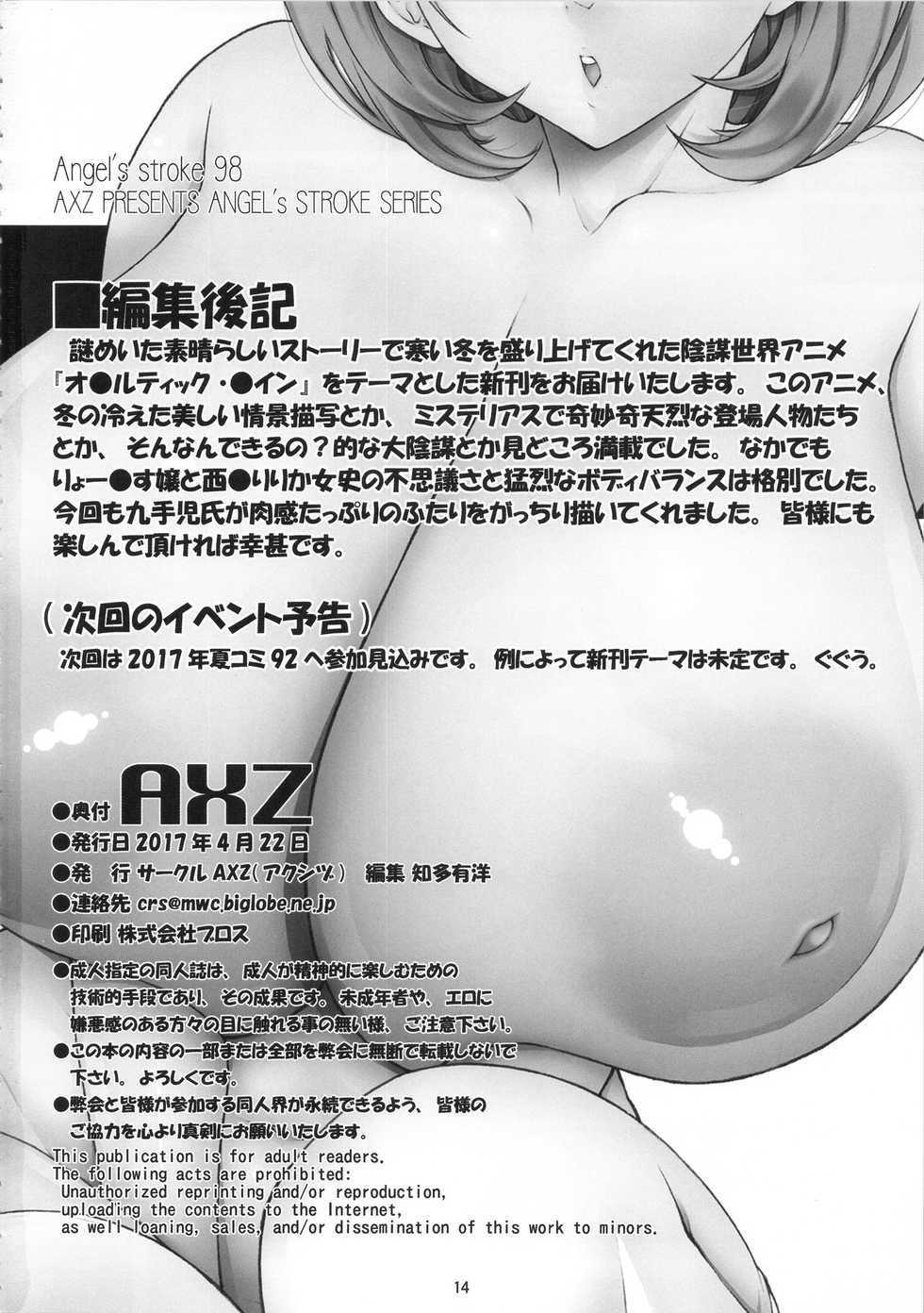 [AXZ (Kutani)] Angel's Stroke 98 Occu Q (Occultic;Nine) [English] [WhiteXmas] - Page 15