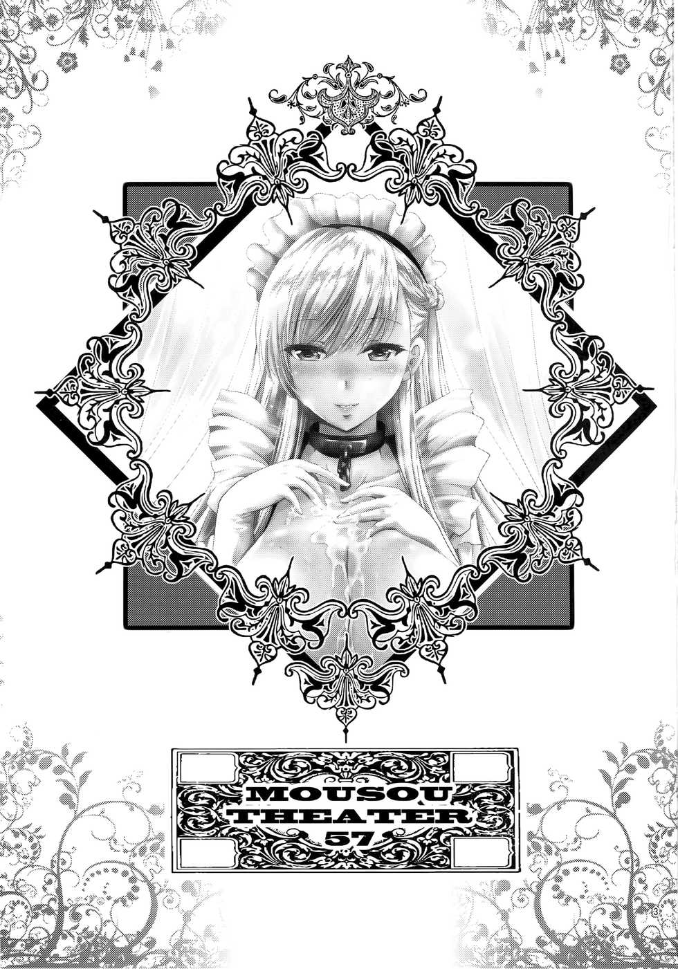 (COMIC1☆13) [Studio BIG-X (Arino Hiroshi)] MOUSOU THEATER 57 (Azur Lane) [Chinese] [无毒汉化组] - Page 3